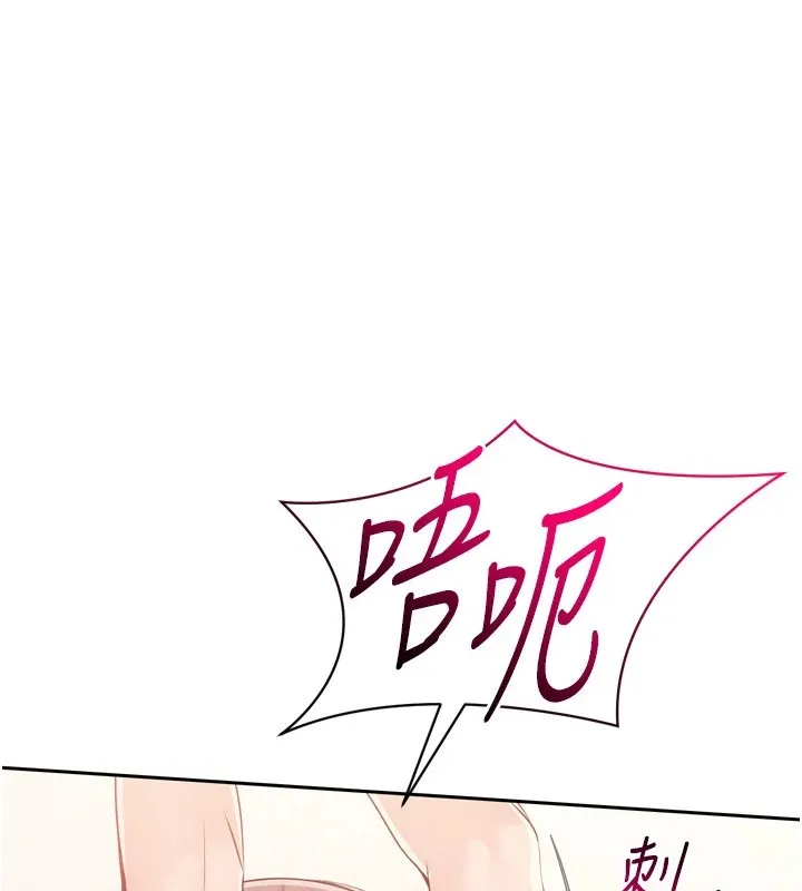第28话-玷污高岭之花 146
